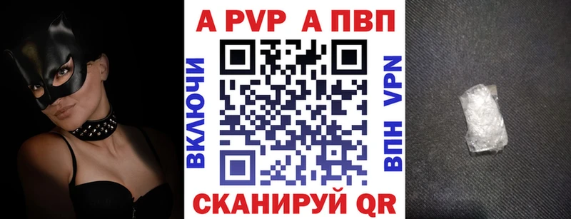 Alfa_PVP Crystall  Новомичуринск 