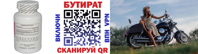 сколько стоит  Новомичуринск  БУТИРАТ буратино 