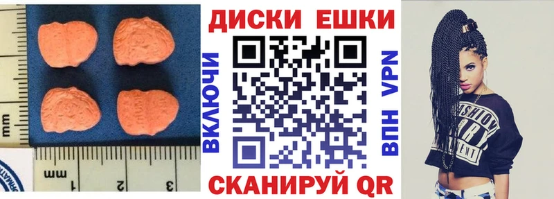 Экстази диски Новомичуринск