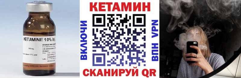 Кетамин ketamine  Новомичуринск 