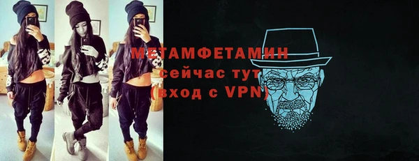 мяу мяу кристалл Бородино