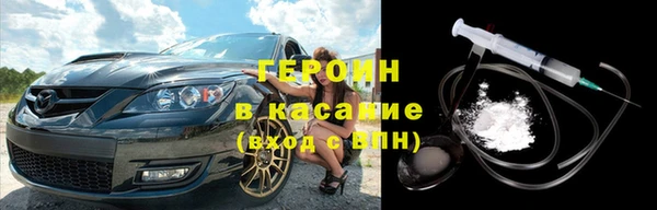 мяу мяу кристалл Бородино