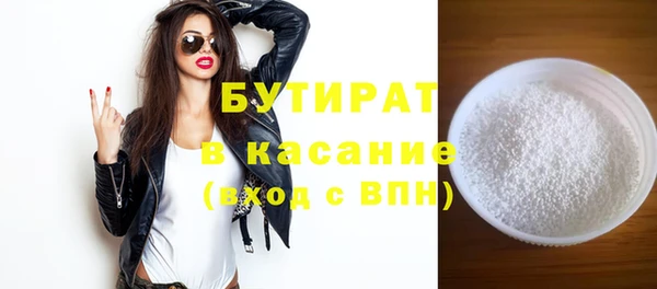 мяу мяу кристалл Бородино
