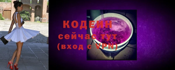 мяу мяу кристалл Бородино