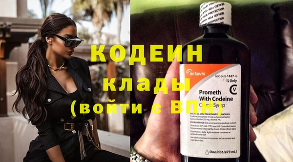 мяу мяу кристалл Бородино