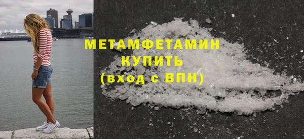 мяу мяу кристалл Бородино