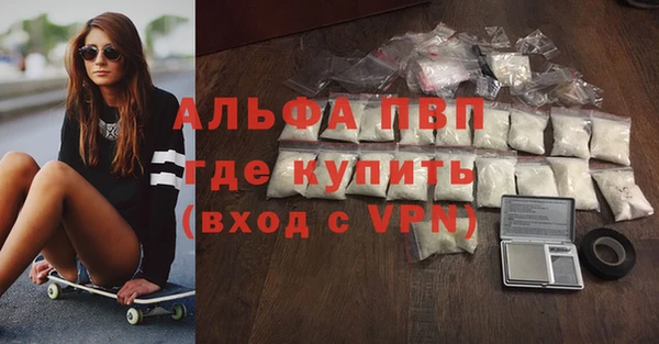 альфа пвп Бугульма