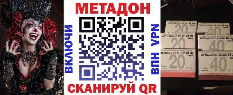 МЕТАДОН methadone  купить  цена  Новомичуринск 